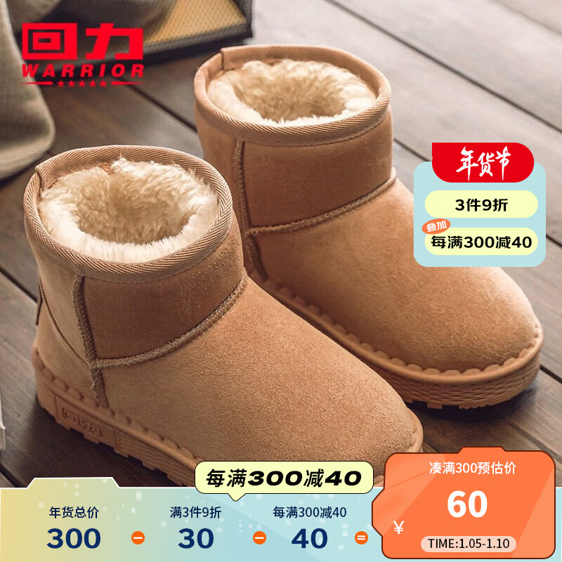 回力童鞋儿童雪地靴2022秋季新款耐寒加绒加厚女童大棉靴男童保暖棉鞋 驼色（简约） 33码内长约21.2cm