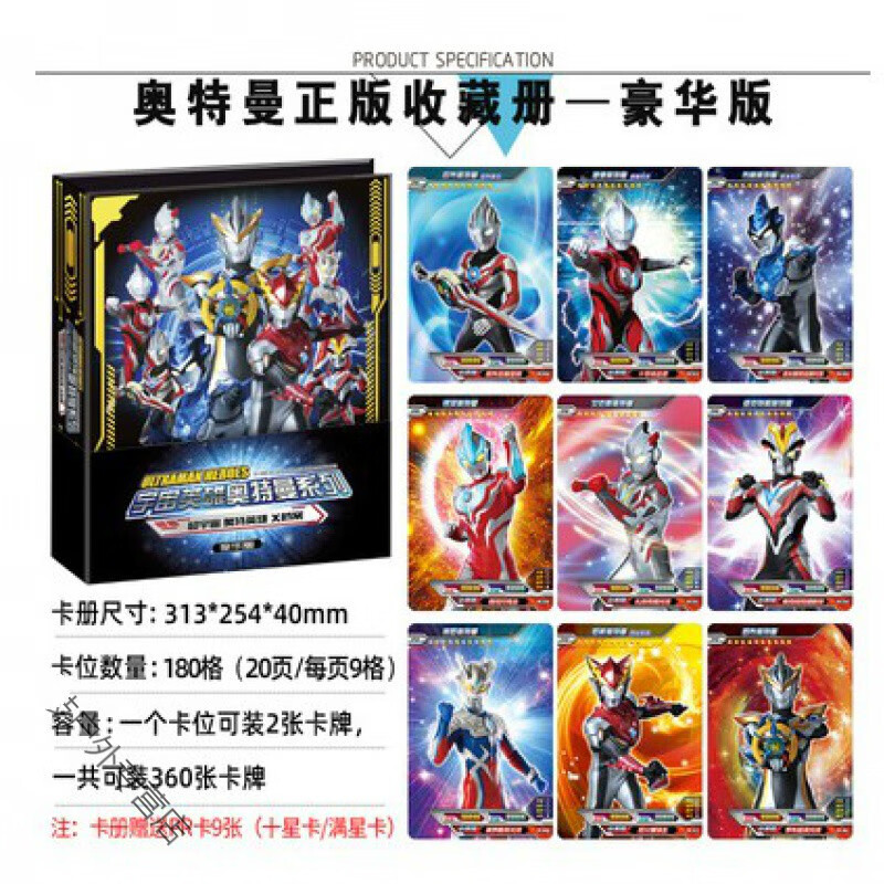 奥特曼卡片手册签名卡图片卡片牌收藏册儿童收集册男宝宝杰德奥德曼