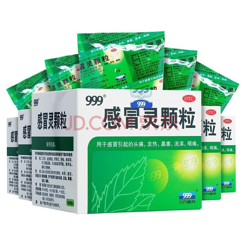 999 感冒灵颗粒10g*9袋 解热镇痛,用于头痛 发热 鼻塞 鼻涕 咽痛 一盒
