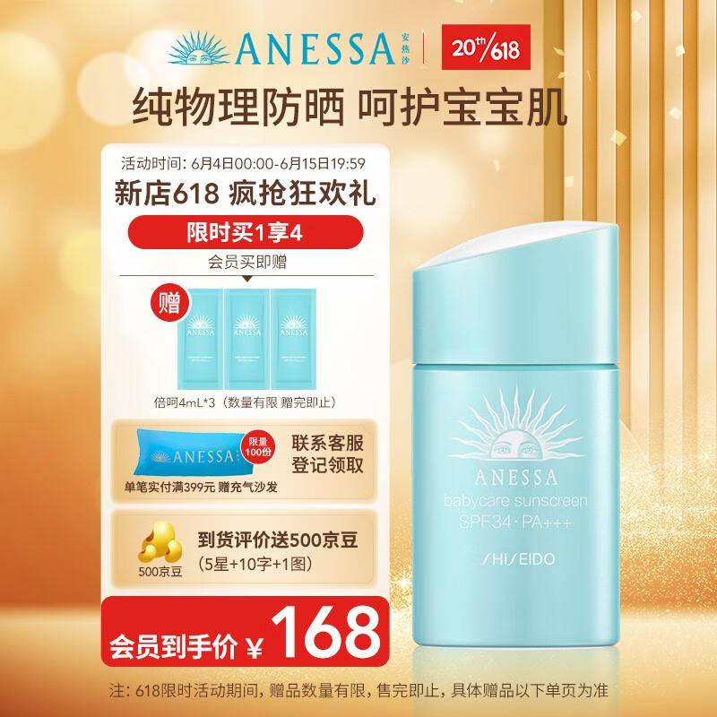 怎么查防晒商品的历史价格|防晒价格比较