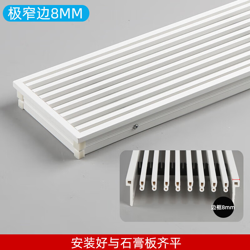 扑哩扑剌 空调格栅 空调出风口格栅加长极窄极简窄边黑色线性百叶ab