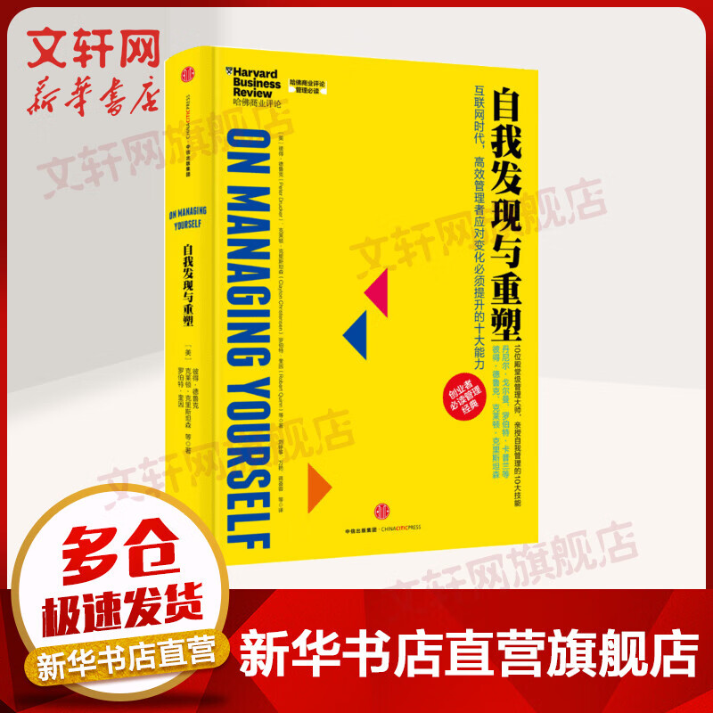 自我发现与重塑
