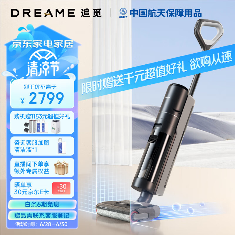追觅无线智能洗地机H12PRO PLUS家用扫地手持吸尘洗拖一体拖地机 热风烘干