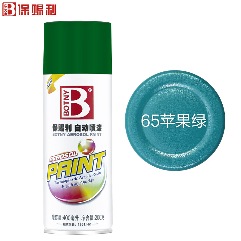 保赐利/botny自喷漆 手喷漆 金属防锈油漆 绿色喷漆 苹果绿 型号:b