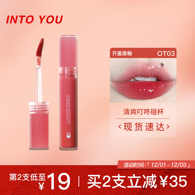 唇彩唇蜜唇釉历史价格查询网站|唇彩唇蜜唇釉价格比较