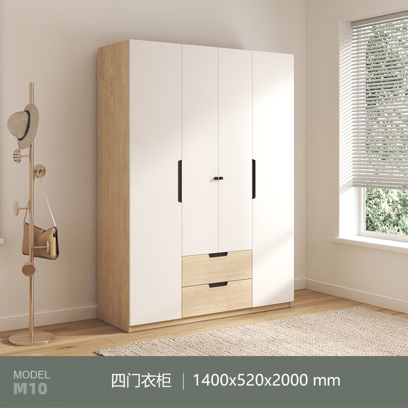 莎庭平开门衣柜组合现代简约储物收纳柜卧室家用奶油系四门衣橱 四门