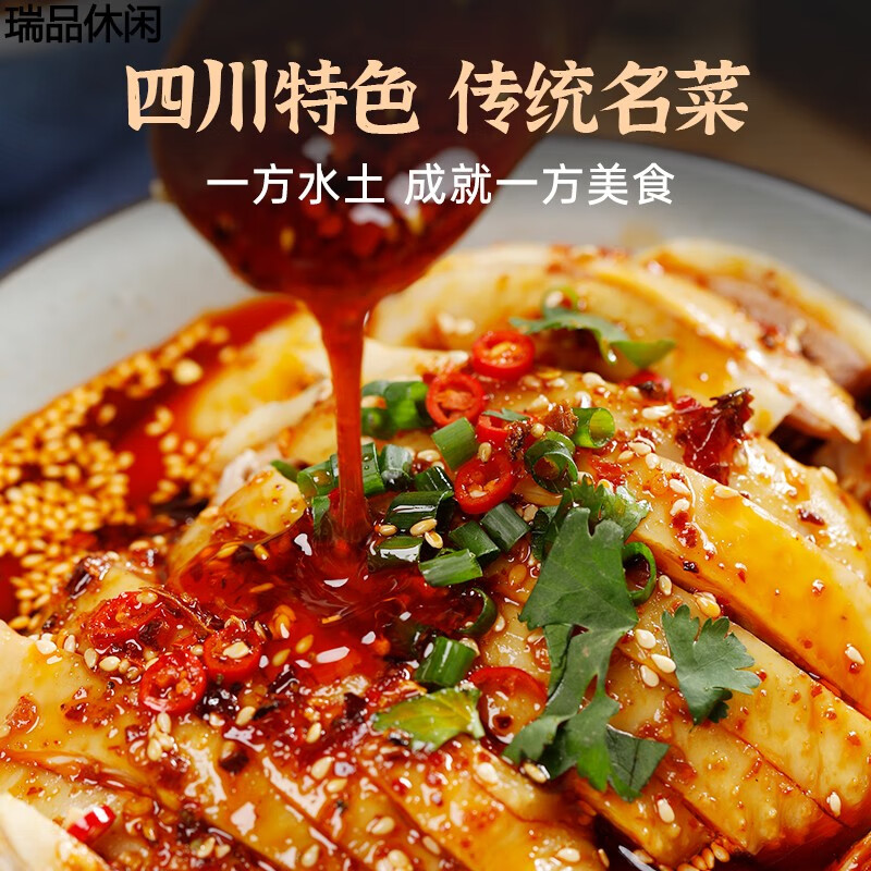 辣铺乐古蜀味道口水鸡调料汁川味凉菜商用配方蘸料酱红油麻辣凉拌鸡丝