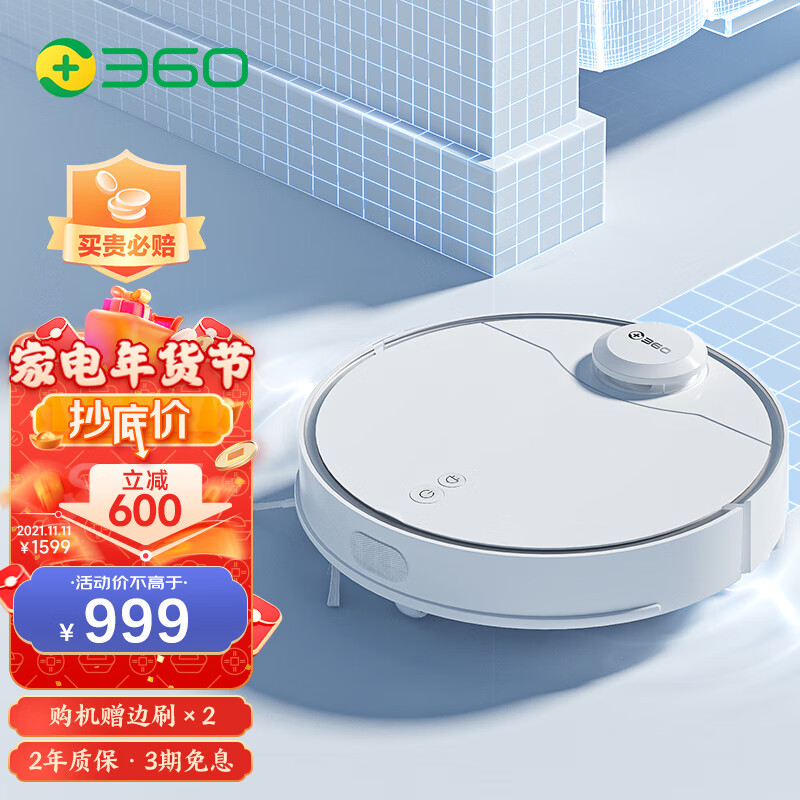 360扫地机器人X95 激光导航扫拖一体 2650pa大吸力家用吸尘器 电控水箱5200mAh电池