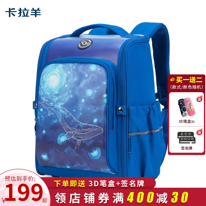 卡拉羊小学生书包女孩2-5年级抑菌儿童背包男减负双肩包CX2513 宝蓝使用感如何?
