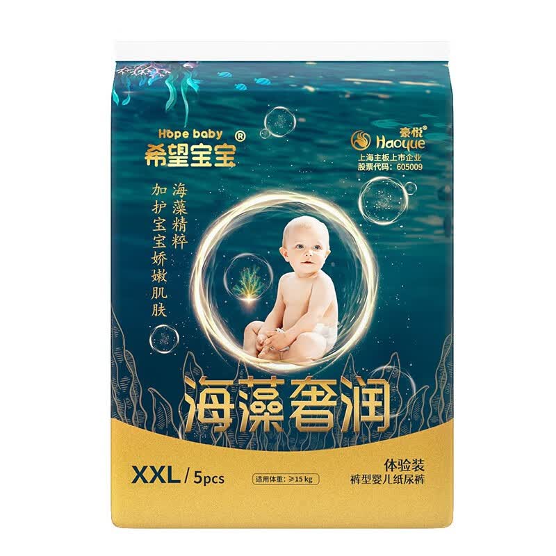 希望宝宝海藻奢润系列拉拉裤超薄透气婴儿尿不湿男女宝宝通用 XXL码5片怎么样,好用不?