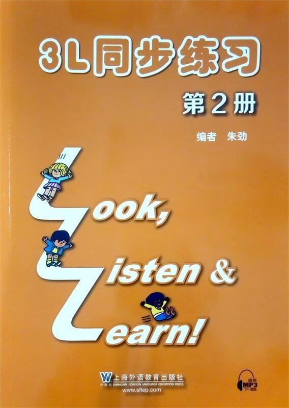 【新华书店正版图书】3L看听学 同步练习册 第2册 朱劲 编 上海外语教育出版社 正版图书