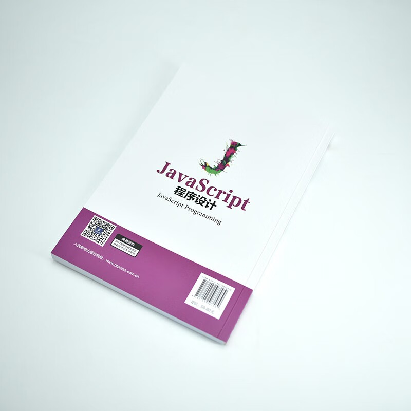 JavaScript程序设计