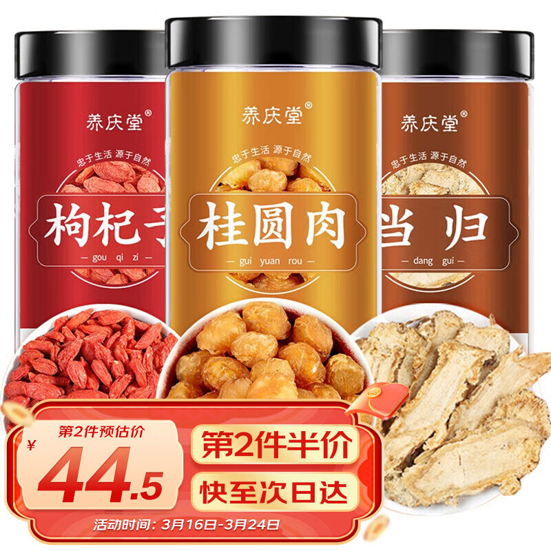 对比吐槽养庆堂养庆堂桂圆肉说说优缺点如何，评测二个月感受分享