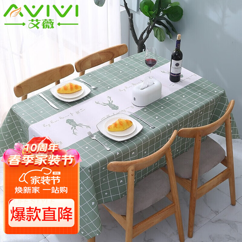 艾薇 桌布防水防油免洗餐桌布PVC防烫餐垫长方形茶几布台布学生书桌垫137*180cm鹿原使用感如何?