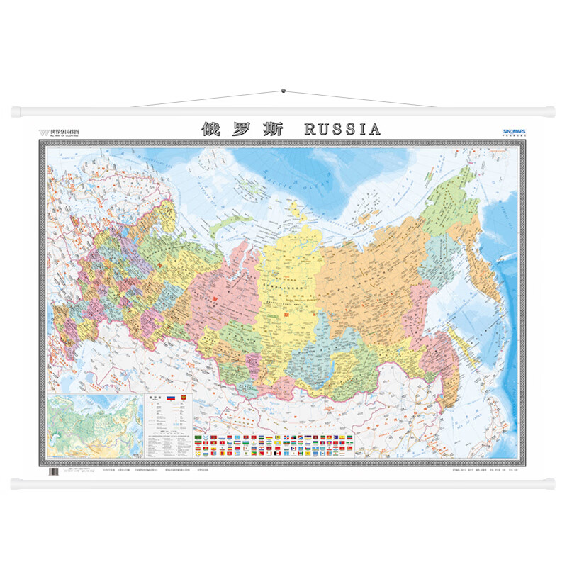 俄罗斯地图 挂图 约1.5*1.1米 世界分国地图挂图 中外文对照 高清防水 双面覆