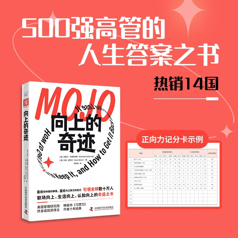 早起必读枕边书：早起的奇迹（全新升级版）+向上的奇迹详情图