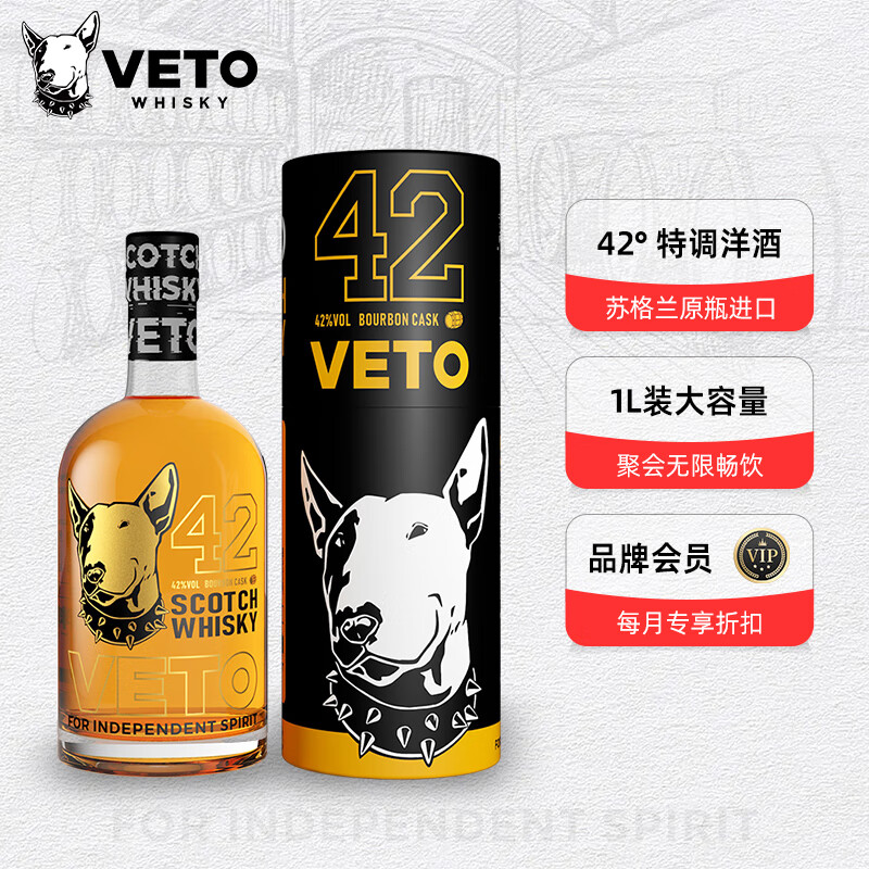 VETO调和麦芽威士忌礼盒装 1000ml 波本桶 高地产区 苏格兰原瓶进口
