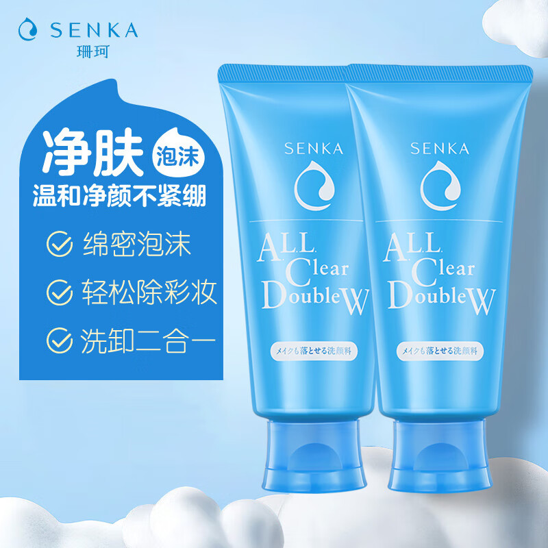 珊珂 原装进口洗面奶 蚕丝 卸妆洁面120gx2