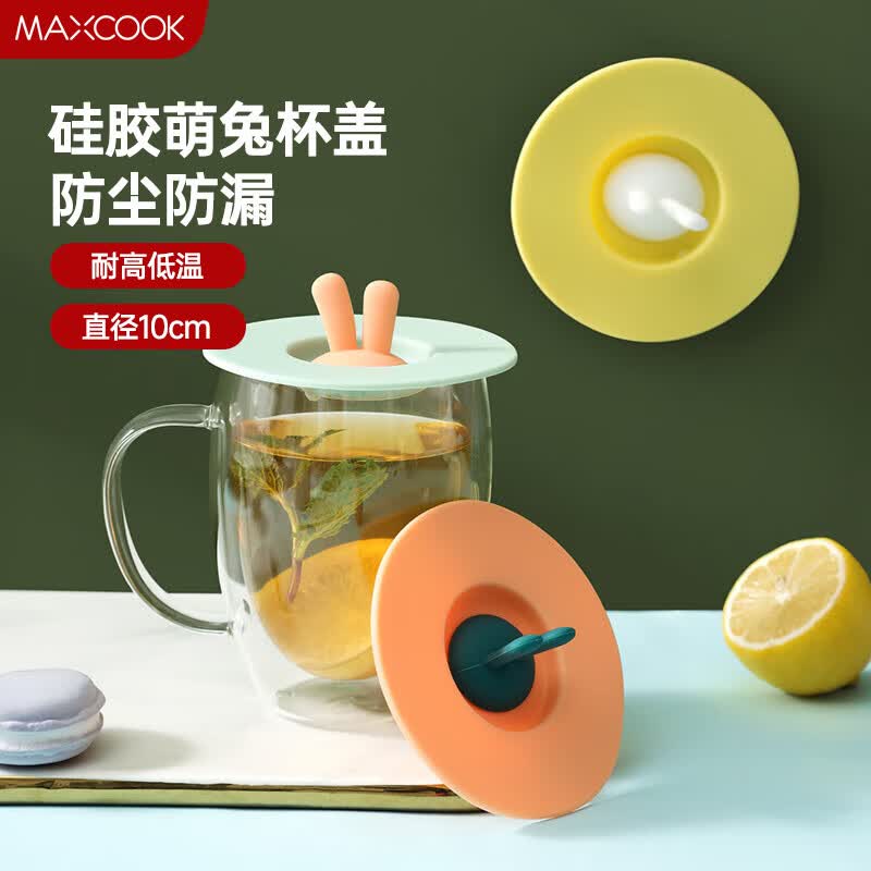 美厨（maxcook）硅胶杯盖 通用杯子盖茶杯盖马克杯盖子可爱杯子杯盖 绿MCB3768使用感如何?