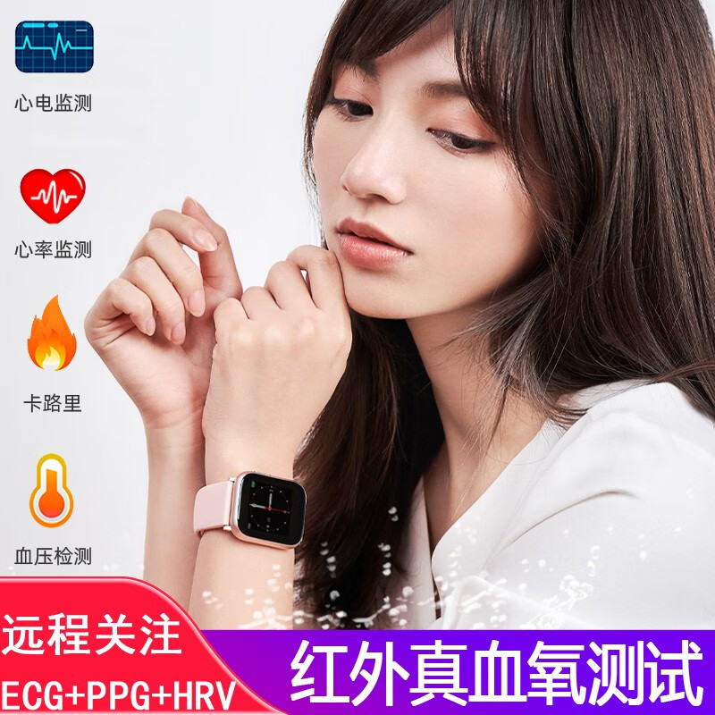 心率报警心脏心跳脉搏运动计步器女性运动手环 【心率报警 红外x线