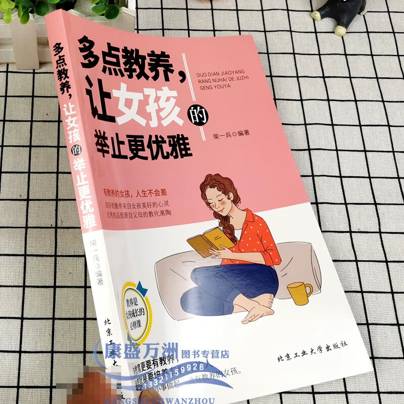 【可单选】教育孩子的书全套听懂孩子的话读