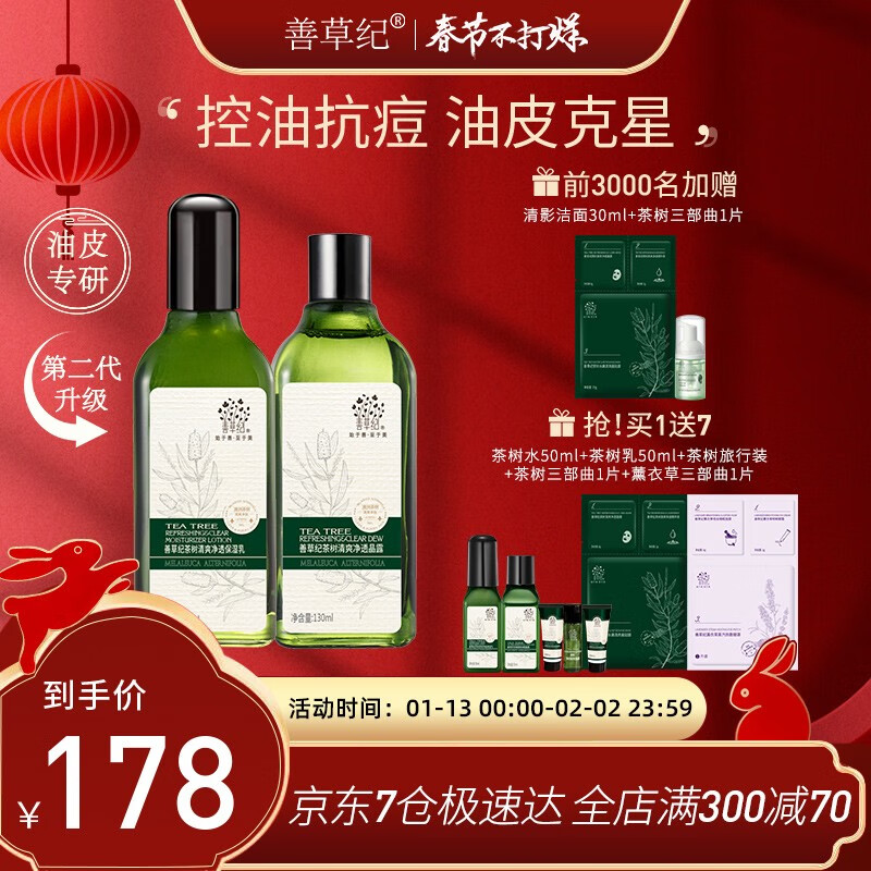 京东实时热销榜 2023-01-16 - 第3张 | 最新购物优惠券 京东实时热销榜 2023-01-16 - 第3张 | 最新购物优惠券