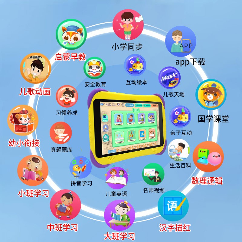 爱学宝儿童智能早教机小孩天才学习机学前幼儿宝宝男孩女孩新年礼物识字语文数学英语小学生平板点读机 升级版