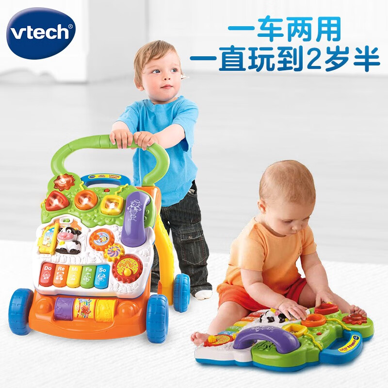 伟易达（VTECH）婴儿玩具 多功能学步车手推车宝宝助步车6-30月新生儿生日礼物 多功能学步车