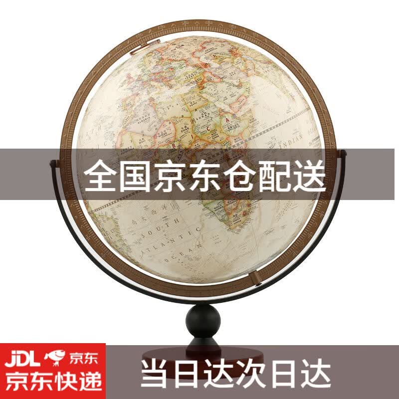 博目 30cm中英文政区复古立体地球仪(万向底座360度旋转） 办公用品 创意礼品 办公书房装饰摆件