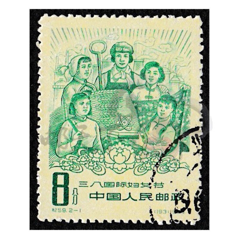 纪64 纪66 纪67 纪68 盖销单枚系列邮票 纪59 三八国际妇女节邮票2-1