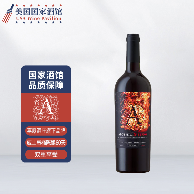爱魄apothic 赤霞珠/地狱之火混酿红葡萄酒 烈酒桶陈酿 原瓶原装进口