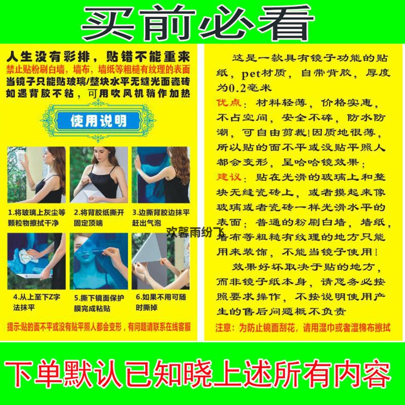 软镜子拍照男生宿舍家用纸片镜子玻璃门贴纸跳舞镜反光 注意:禁止贴墙