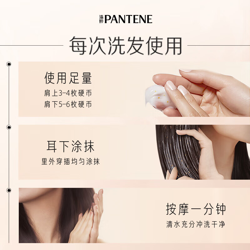 潘婷丰盈烟酰胺温和水油平衡强韧防断修护洗发水精华液男女通用 【爆发护发素】强韧防断-200ML