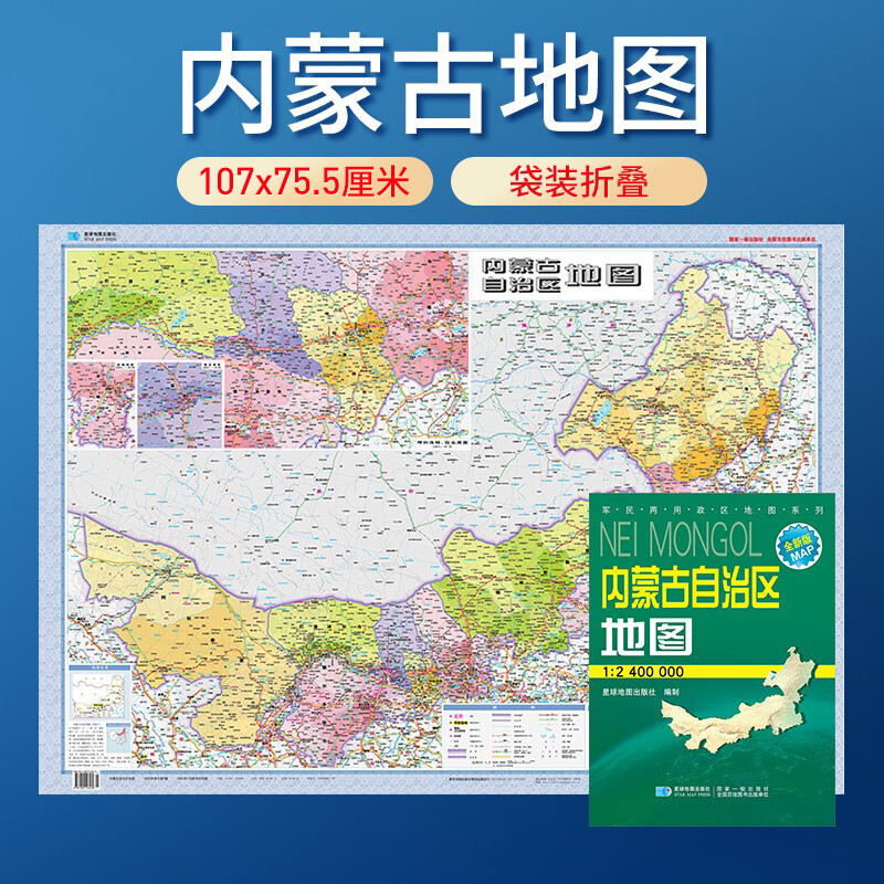 2023年地图 全省交通政区 星球地图分省系列