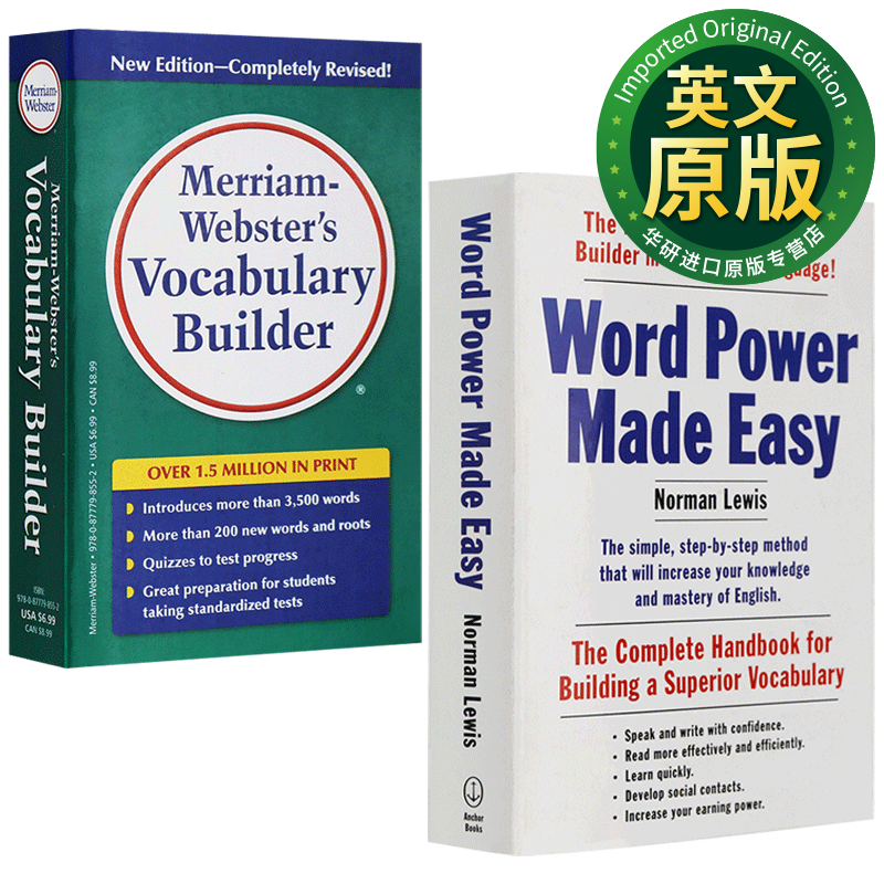 单词的力量 英文原版 Word Power Made Easy 韦氏字根词根字典 Merriam Webster's Vocabulary Builder 进口英英词典怎么样,好用不?