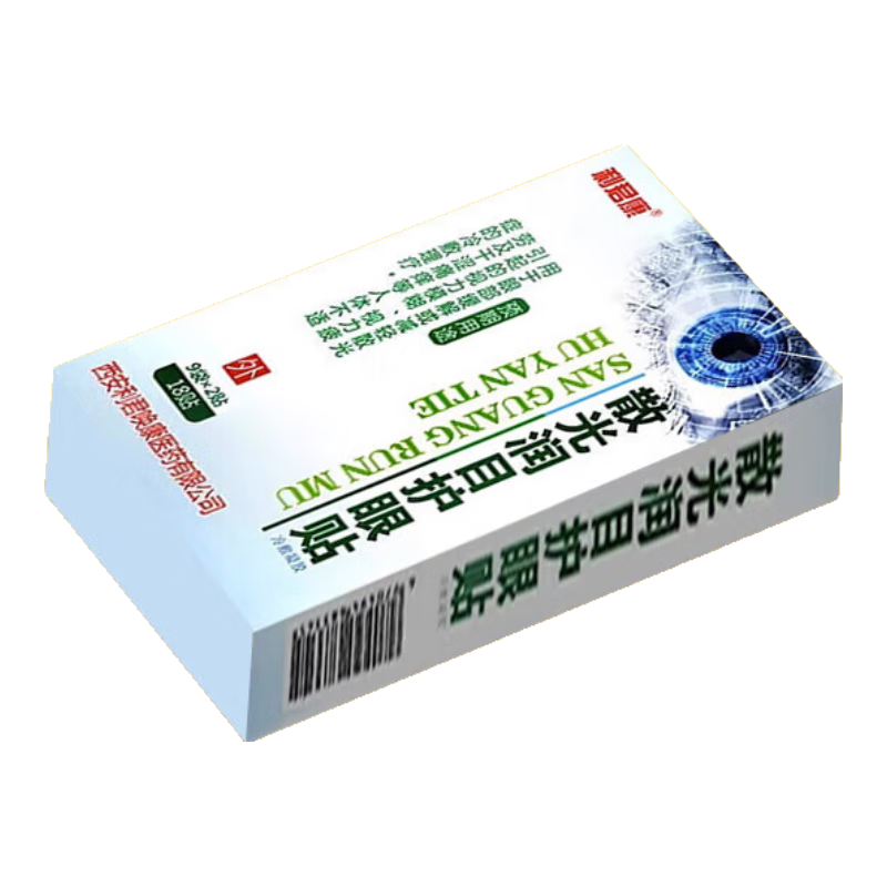 利君康近視護(hù)眼貼膜緩解眼疲勞改善視力模糊淡化細(xì)紋去眼袋黑眼圈眼干澀 五盒【買三贈(zèng)二】鞏固裝