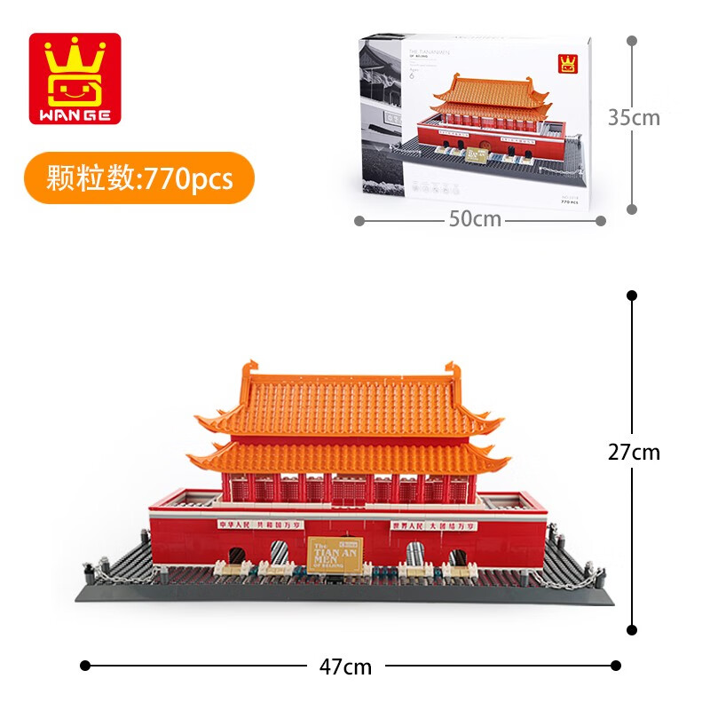 万格 世界著名建筑立体模型兼容乐高积木拼插小颗粒拼装高难度益智积木天安门迪拜帆船酒店 北京天安门5218【770pcs】