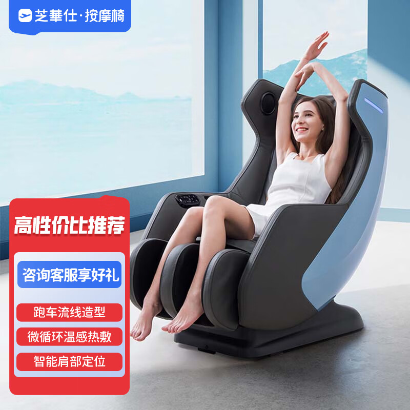 按摩椅品牌排行(按摩椅按摩椅哪个品牌性价比高)