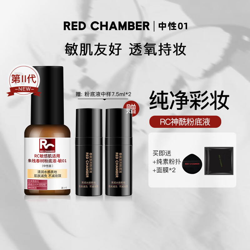 查询粉底液膏价格最低|粉底液膏价格走势图
