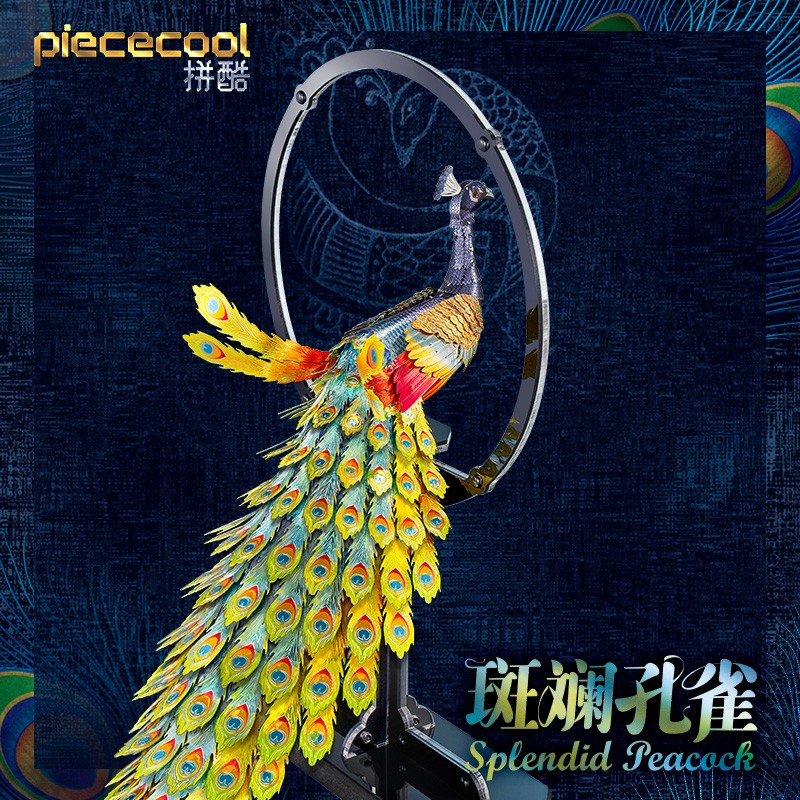 拼酷斑斓孔雀金属拼装模型3d立体拼图成人高难度手工diy组装玩具摆件