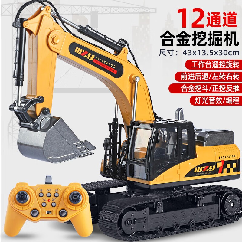 遥控车全网历史价格对比工具|遥控车价格历史