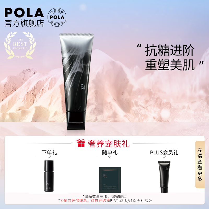 怎么看京东面膜商品历史价格|面膜价格走势图