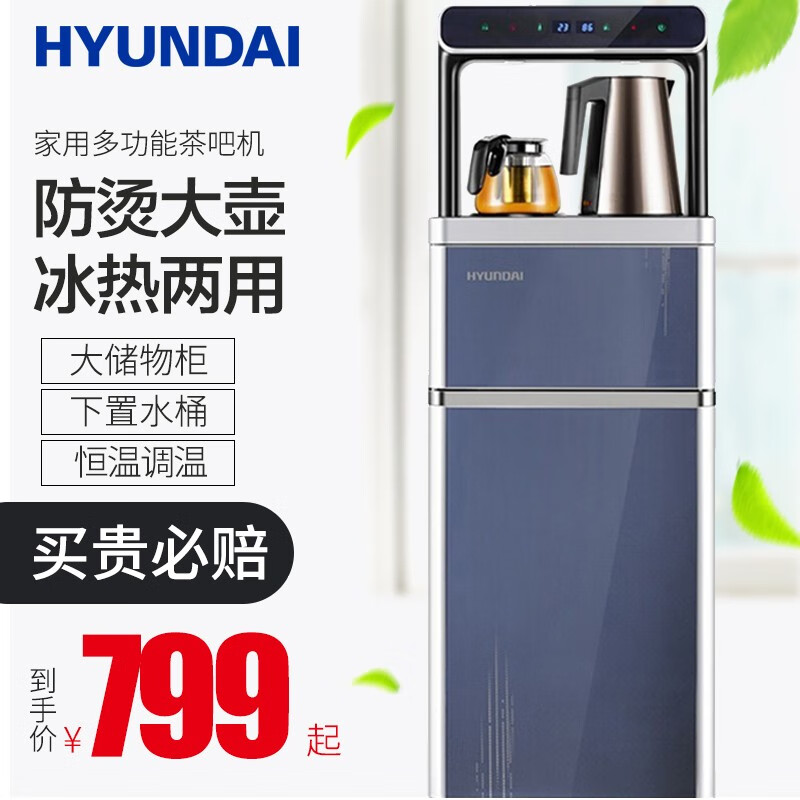 HYUNDAI 韩国现代饮水机立式饮水机双门茶吧机 BD-B7 蓝色 冷热型