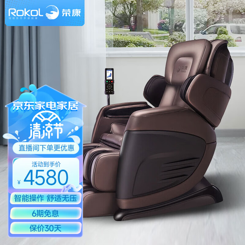 荣康（Rongkang）荣康（Rongkang） K6s按摩椅,家用太空豪华舱,多功能全身按摩椅送礼物 棕色