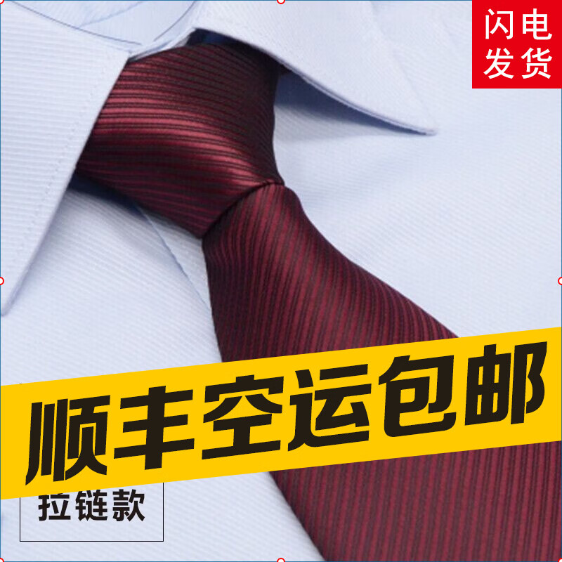 查领带领结领带夹最低价格用什么软件|领带领结领带夹价格比较