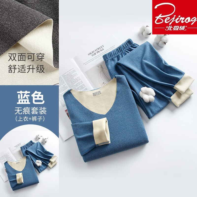 北极绒(Bejirog)AB面德绒保暖内衣无痕双面磨毛圆领修身打底衫男女款 女士双面绒套装《黑色》 L 女95-105斤 男95-110斤