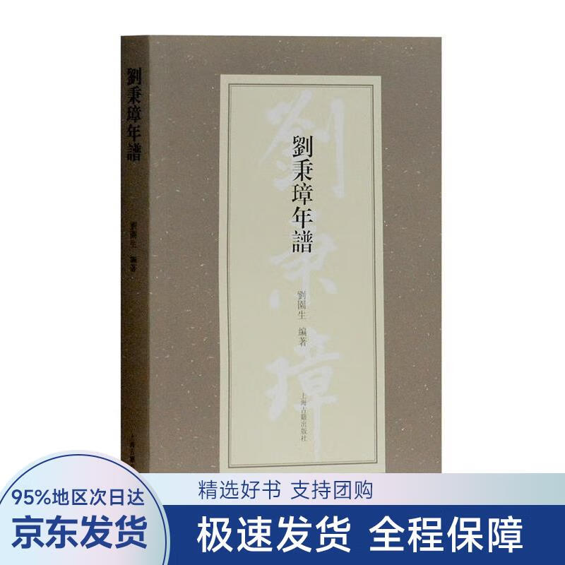 刘秉璋年谱