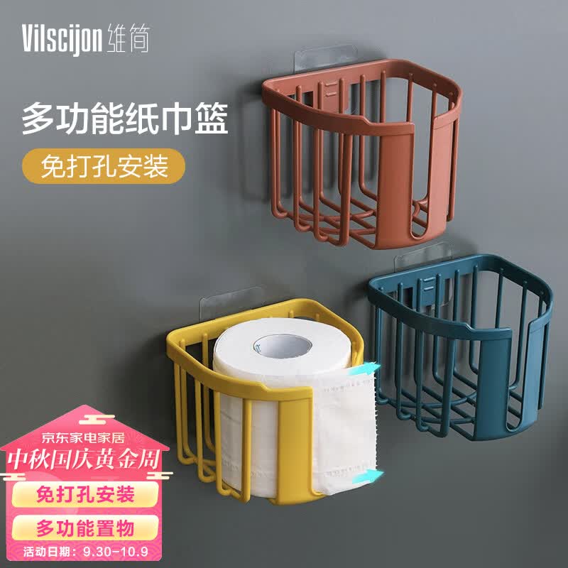 维简（Vilscijon）家用卫生间纸巾盒洗澡间置物架免打孔厕所卷纸盒纸抽架蓝色1个装属于什么档次？