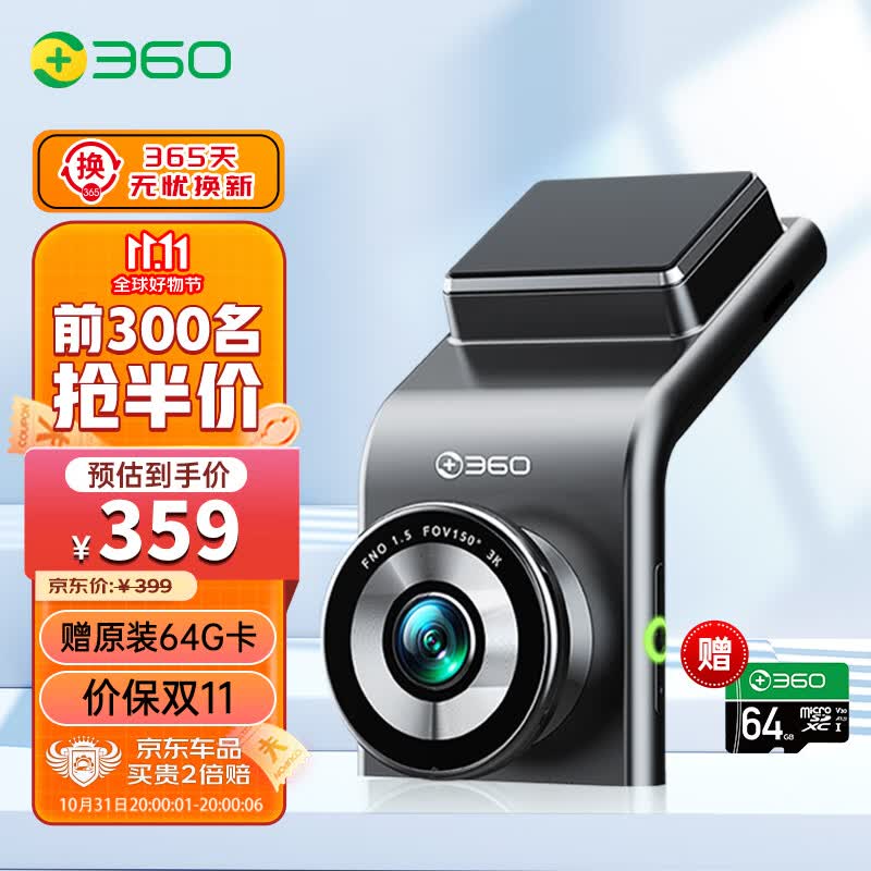 360行车记录仪 G300 3K升级版 3K超高清 车载录像 星光夜视怎么样,好用不?