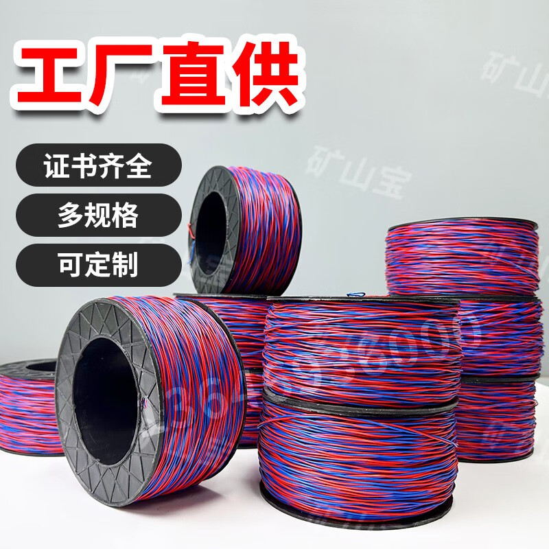 矿山宝导火引线放炮线小线0.52/0.6连接铜芯线铁芯线 镀锌2*0.